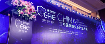 喜訊 | 熱烈祝賀青鳥消防在“第十二屆消防行業(yè)品牌盛會(huì)”中榮獲多項(xiàng)重量級(jí)大獎(jiǎng)