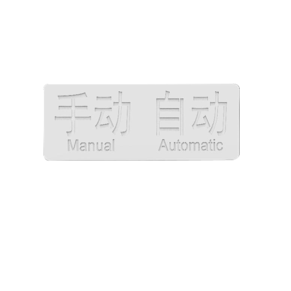 手動自動狀態(tài)顯示裝置